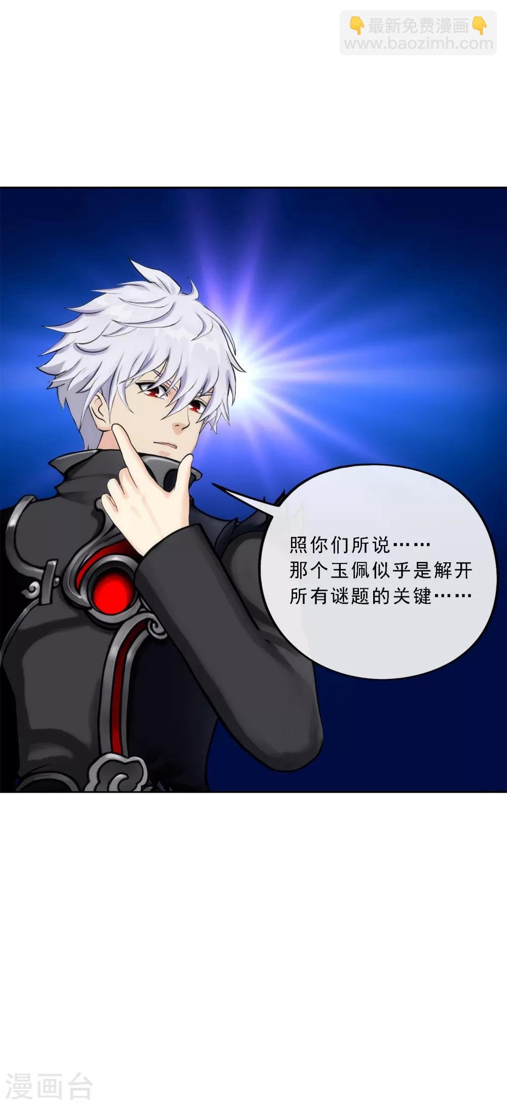 第80话 打扫战场