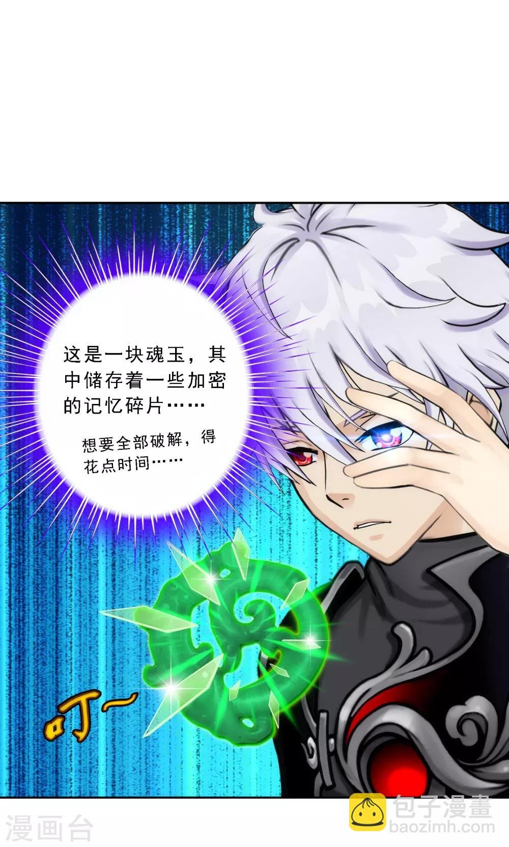 第80话 打扫战场