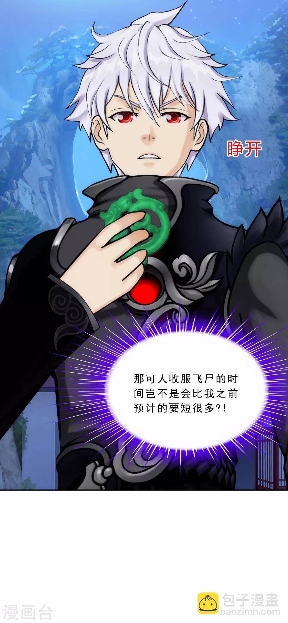 第80话 打扫战场