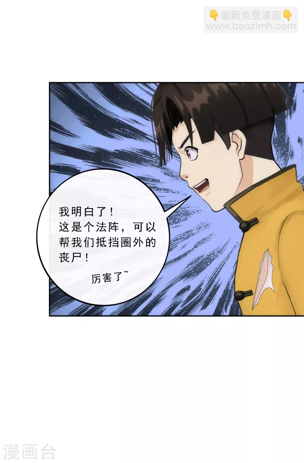 第80话 打扫战场
