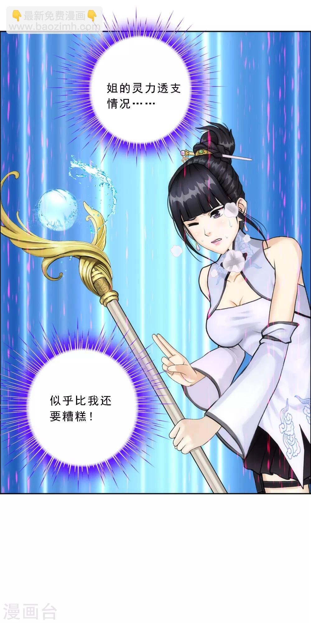 第80话 打扫战场