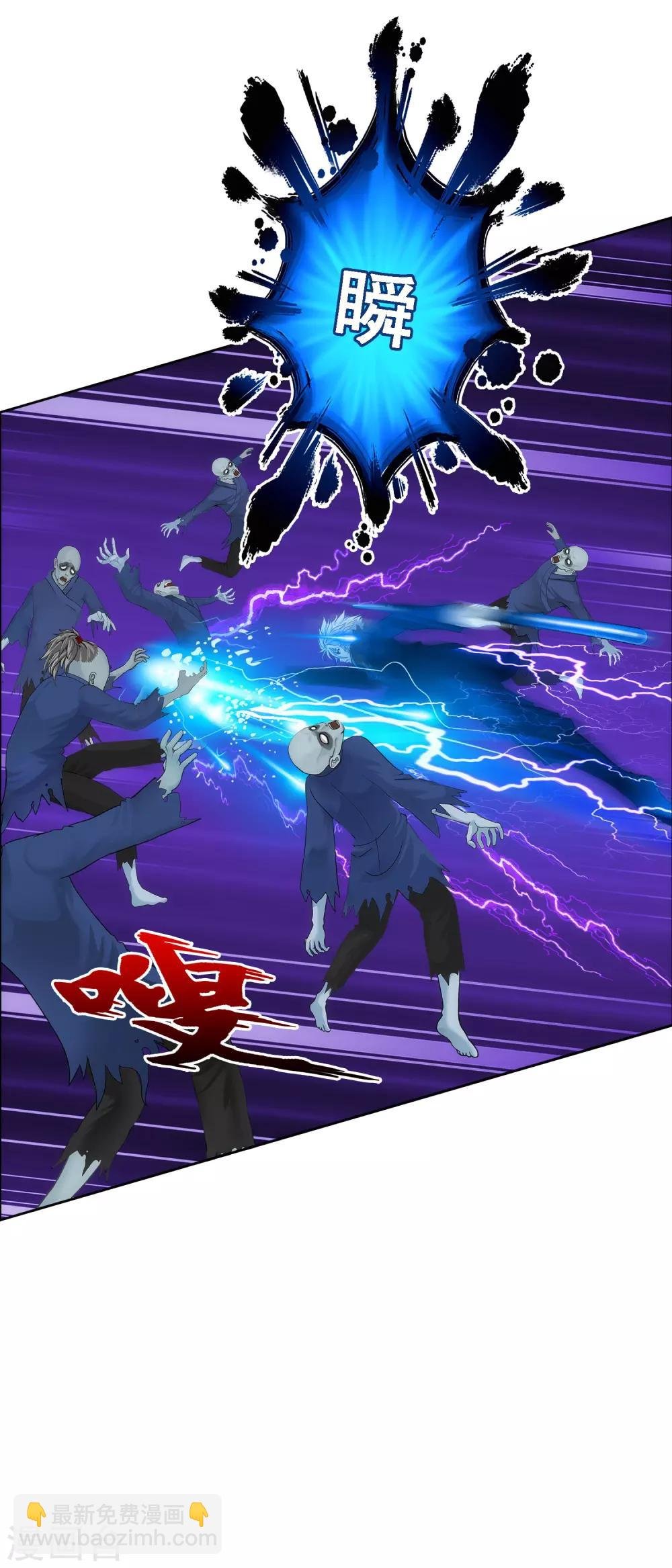 第80话 打扫战场