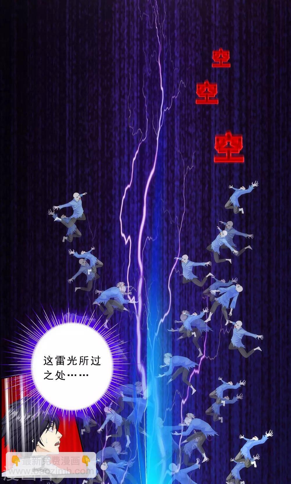 第80话 打扫战场