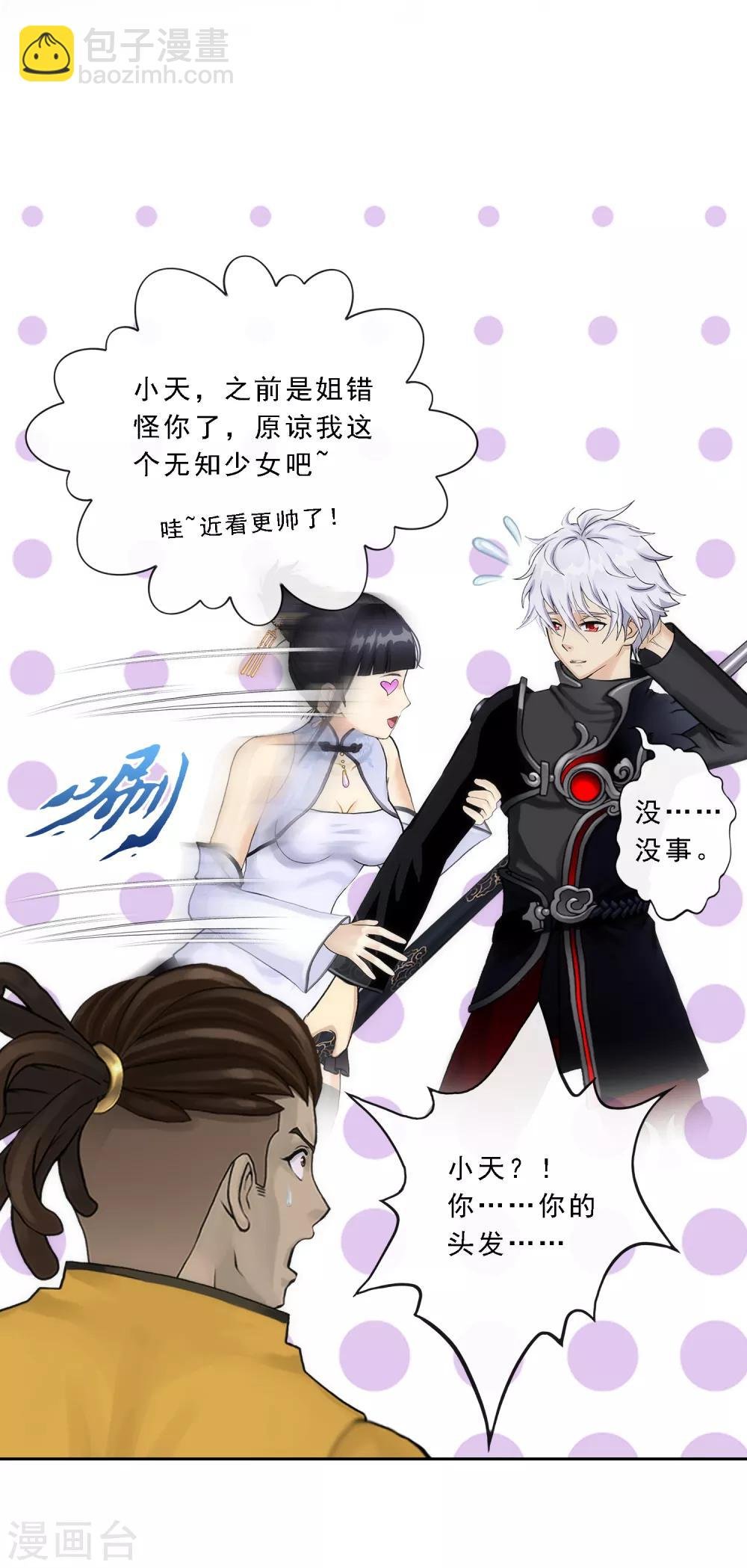 第81话 一棒……