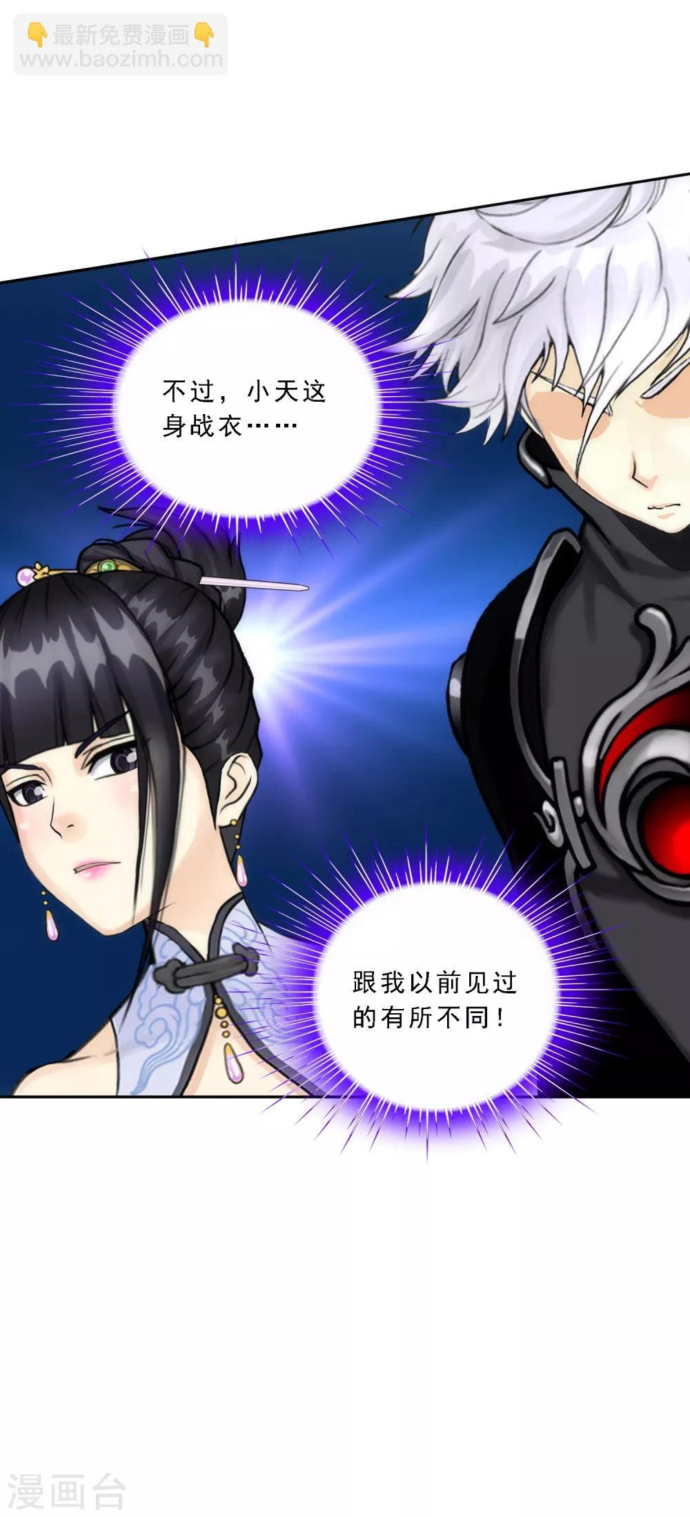 第81话 一棒……