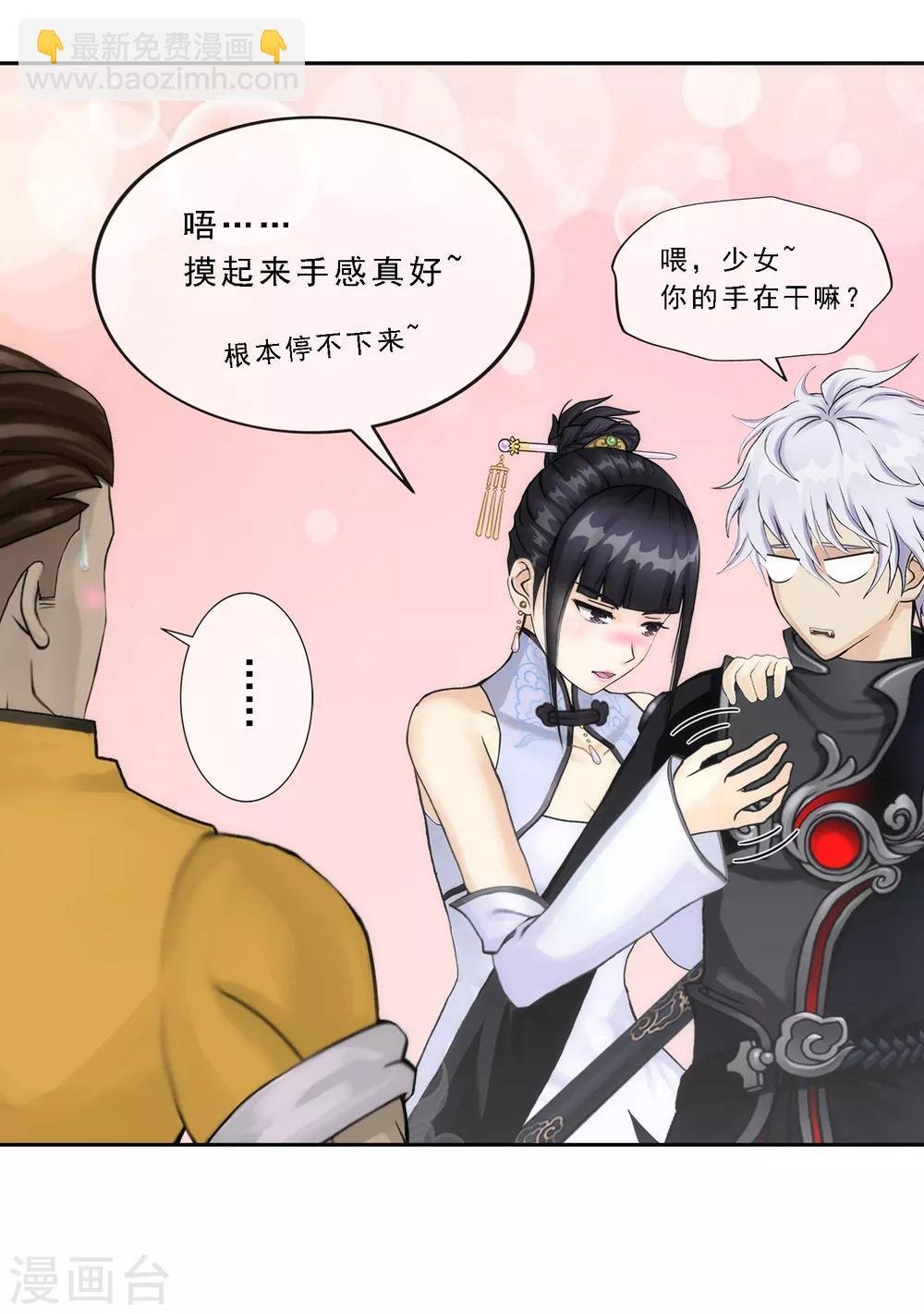 第81话 一棒……