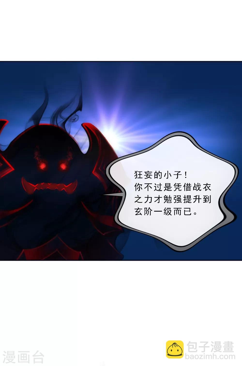 第81话 一棒……