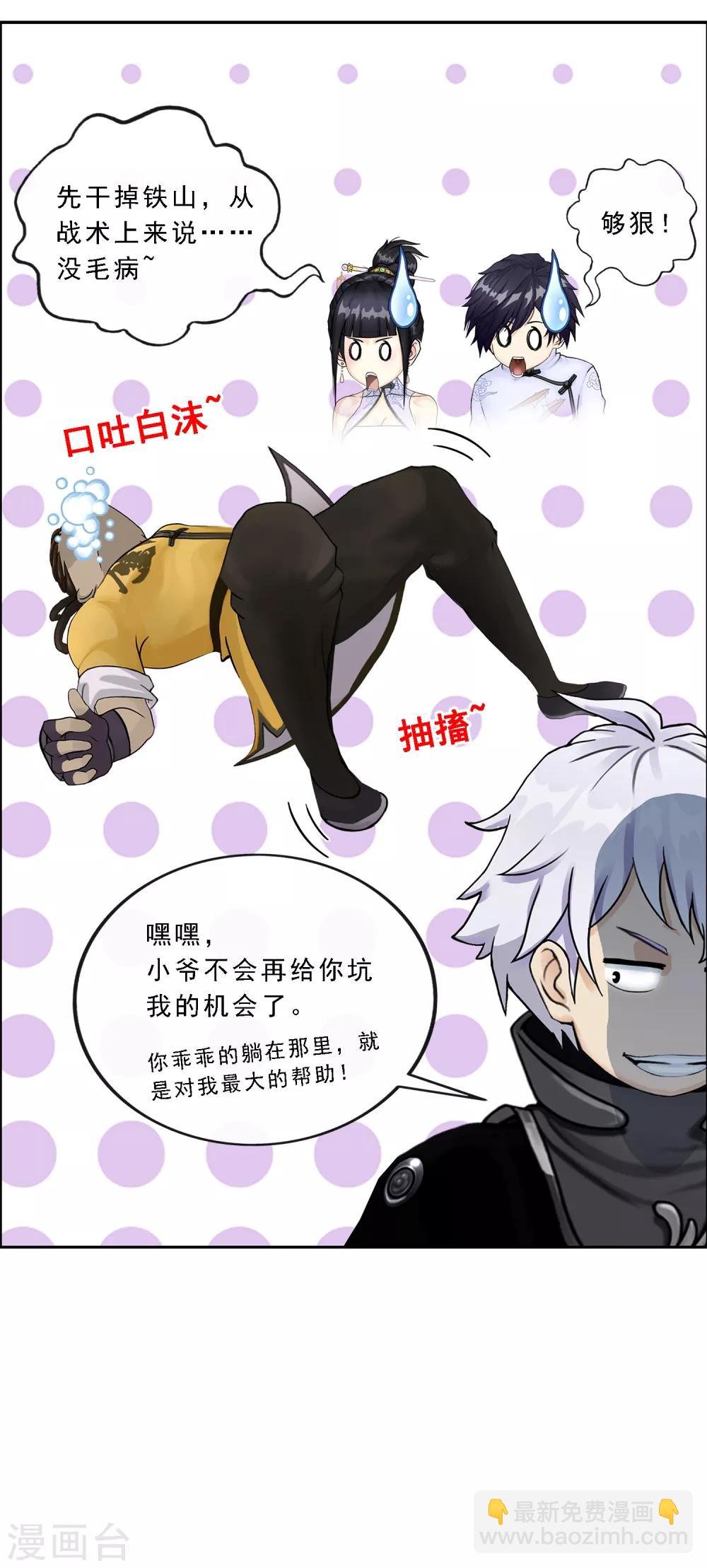 第81话 一棒……