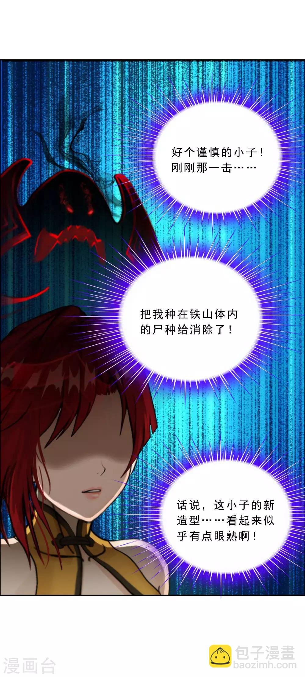 第81话 一棒……
