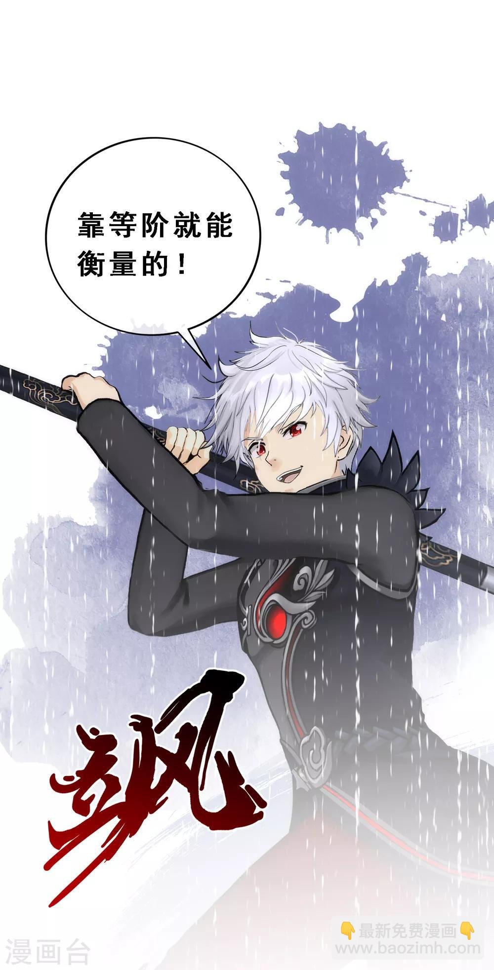 第81话 一棒……