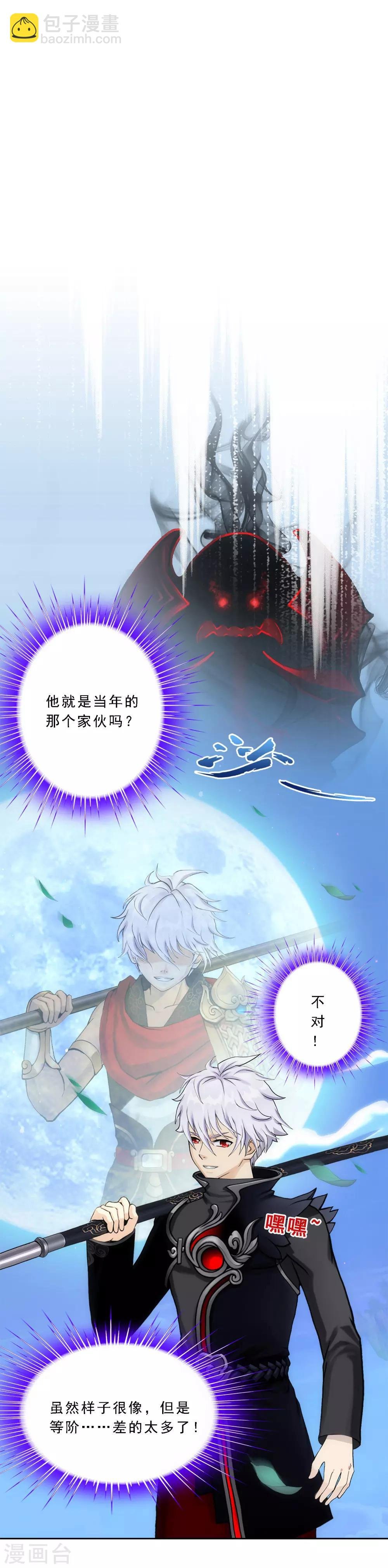 第82话 境界