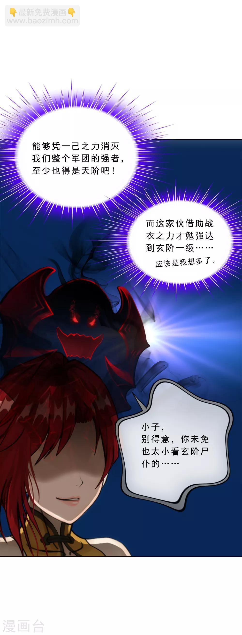 第82话 境界