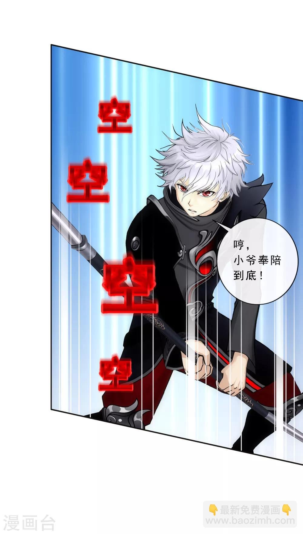 第82话 境界