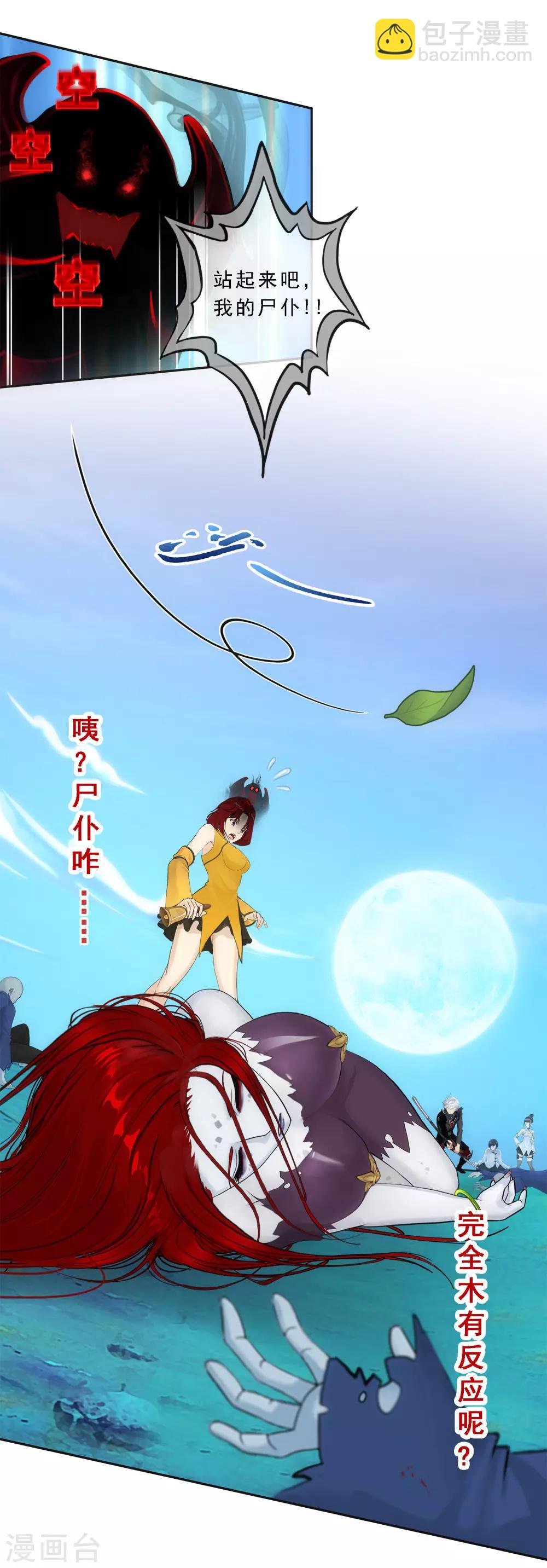 第82话 境界