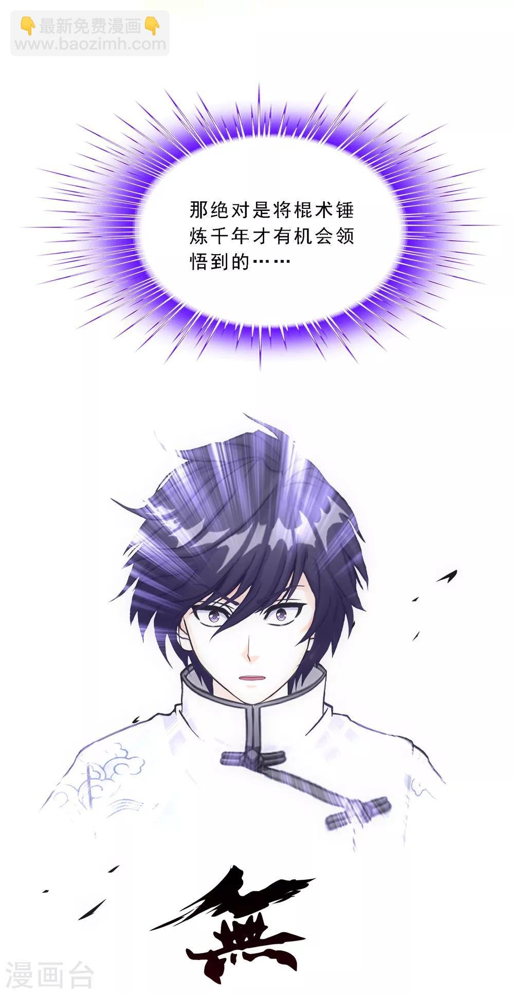 第82话 境界