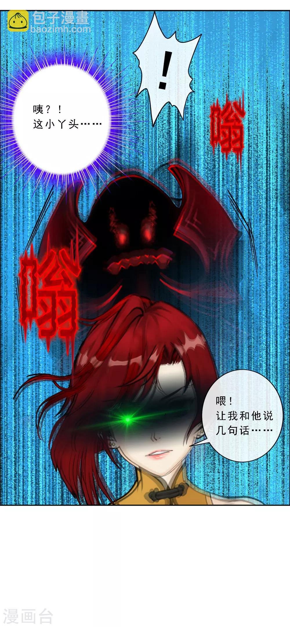 第82话 境界