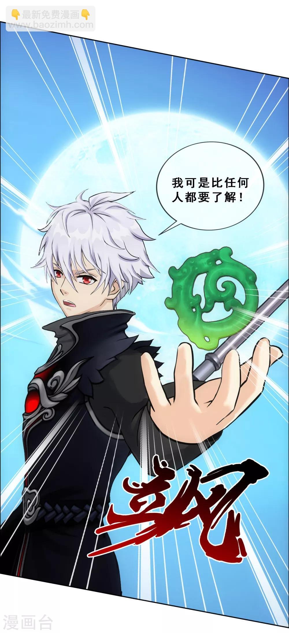 第82话 境界