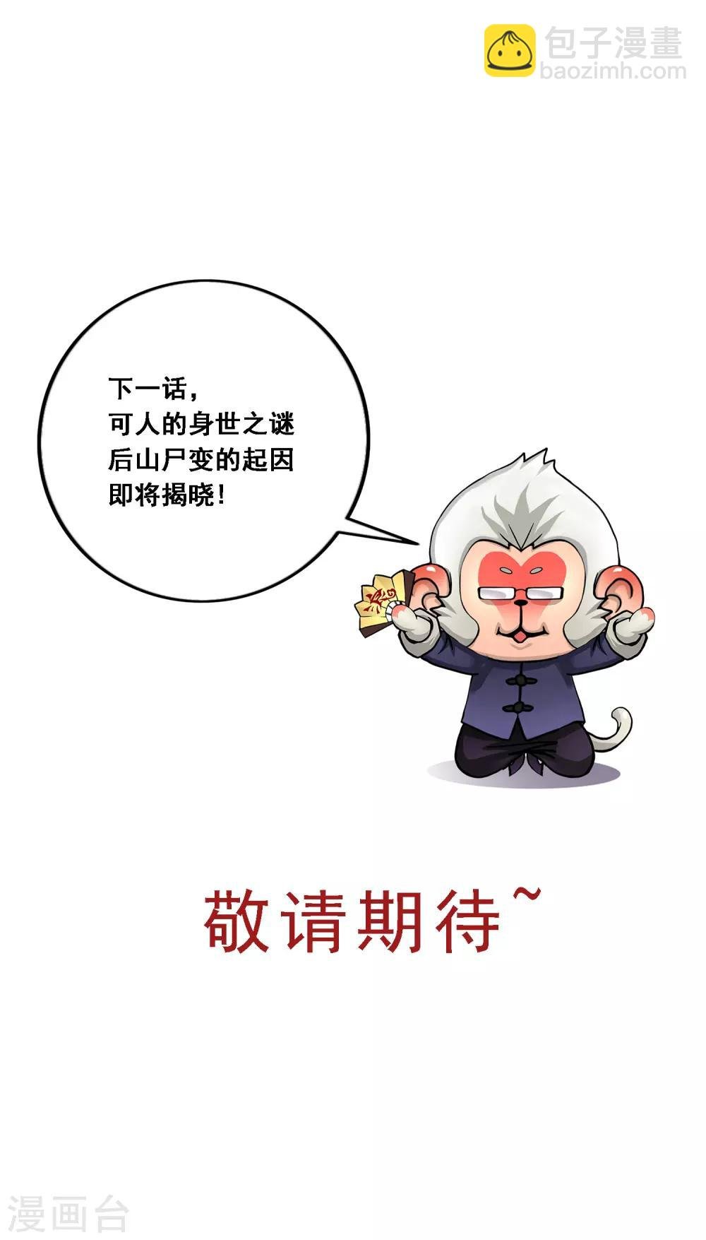 第82话 境界