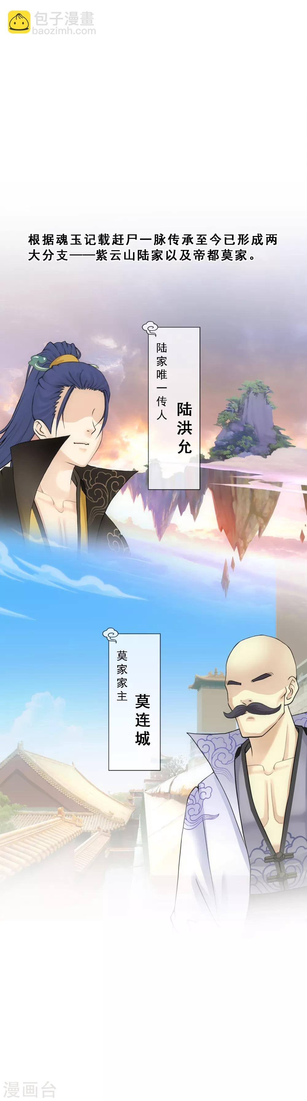 第83话 可人的身世