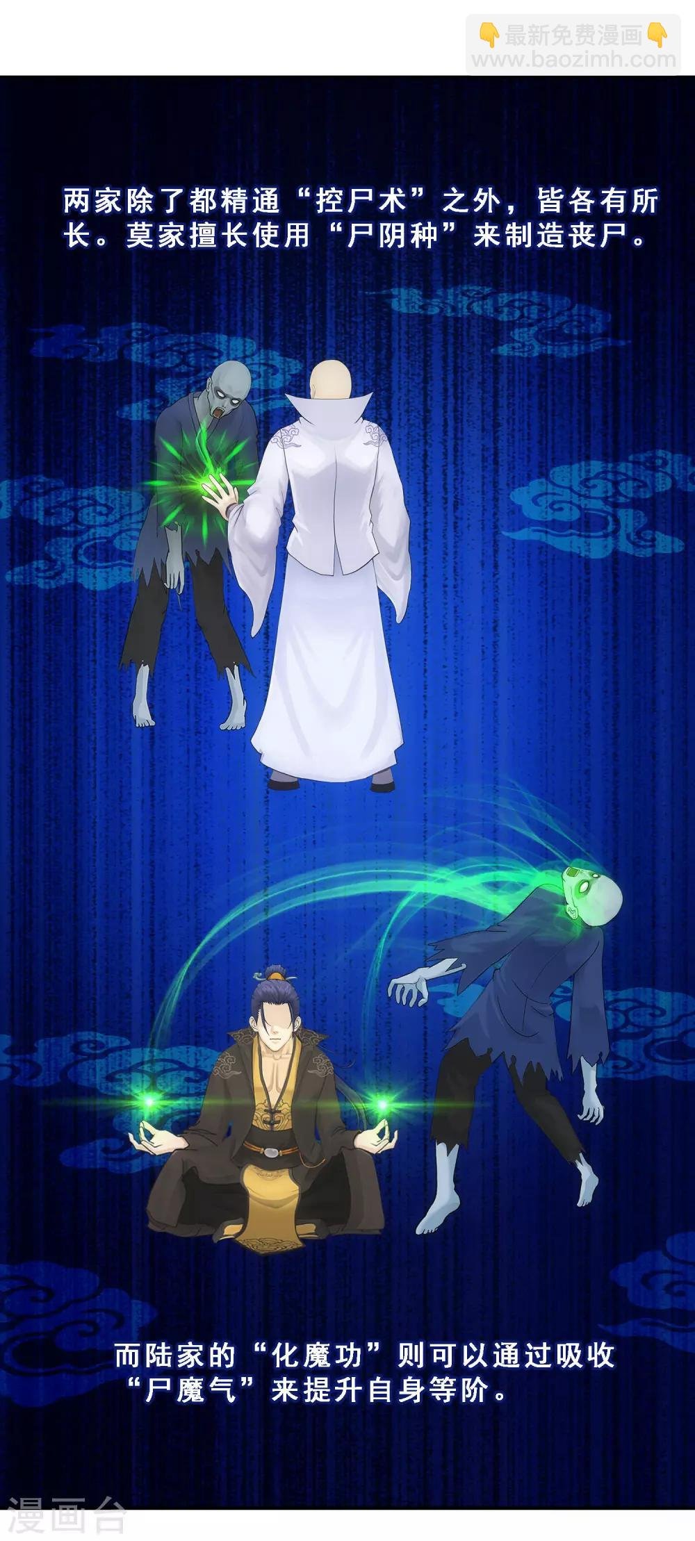 第83话 可人的身世