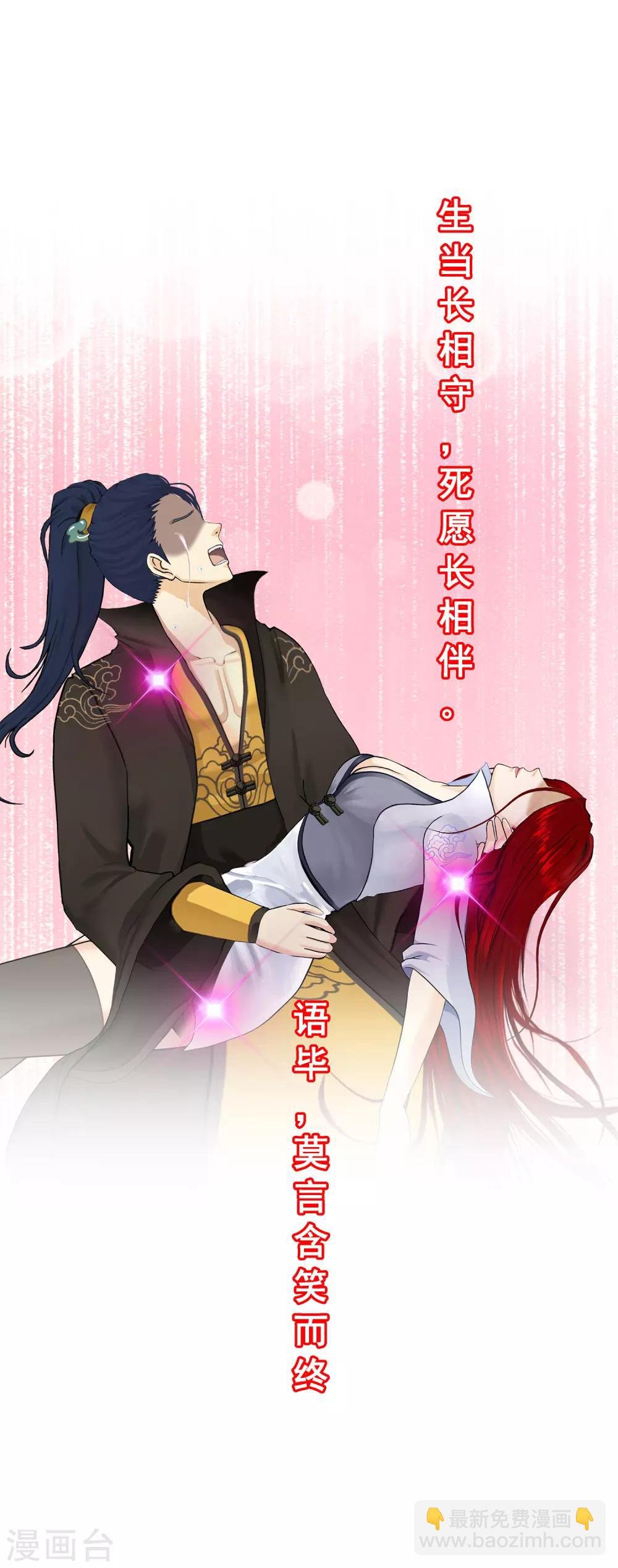 第83话 可人的身世