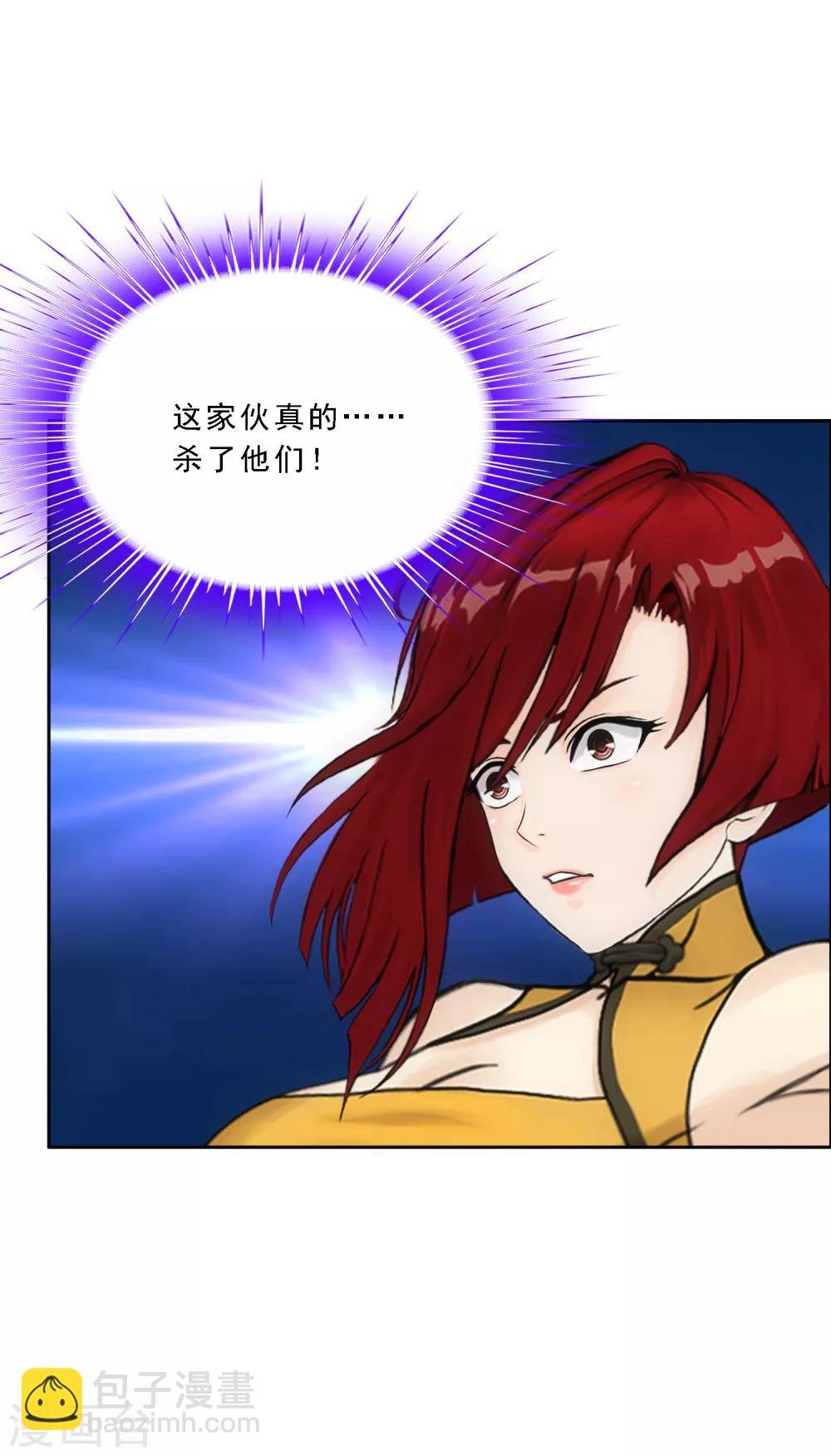 第83话 可人的身世