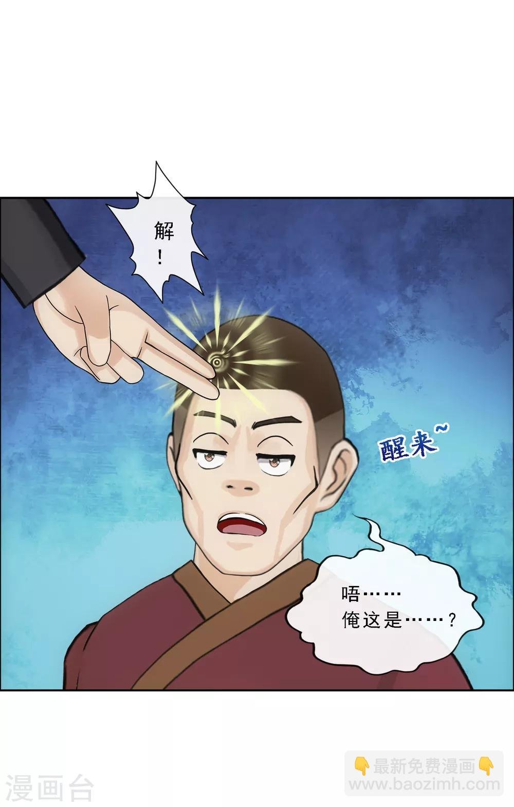 第83话 可人的身世