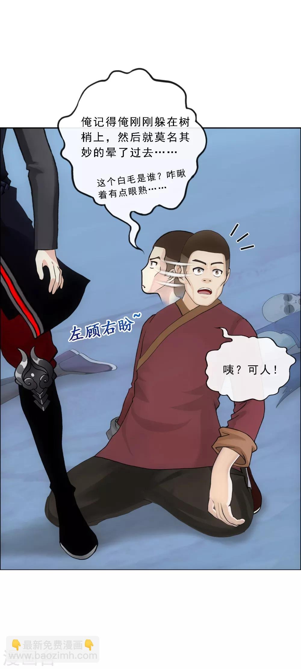 第83话 可人的身世