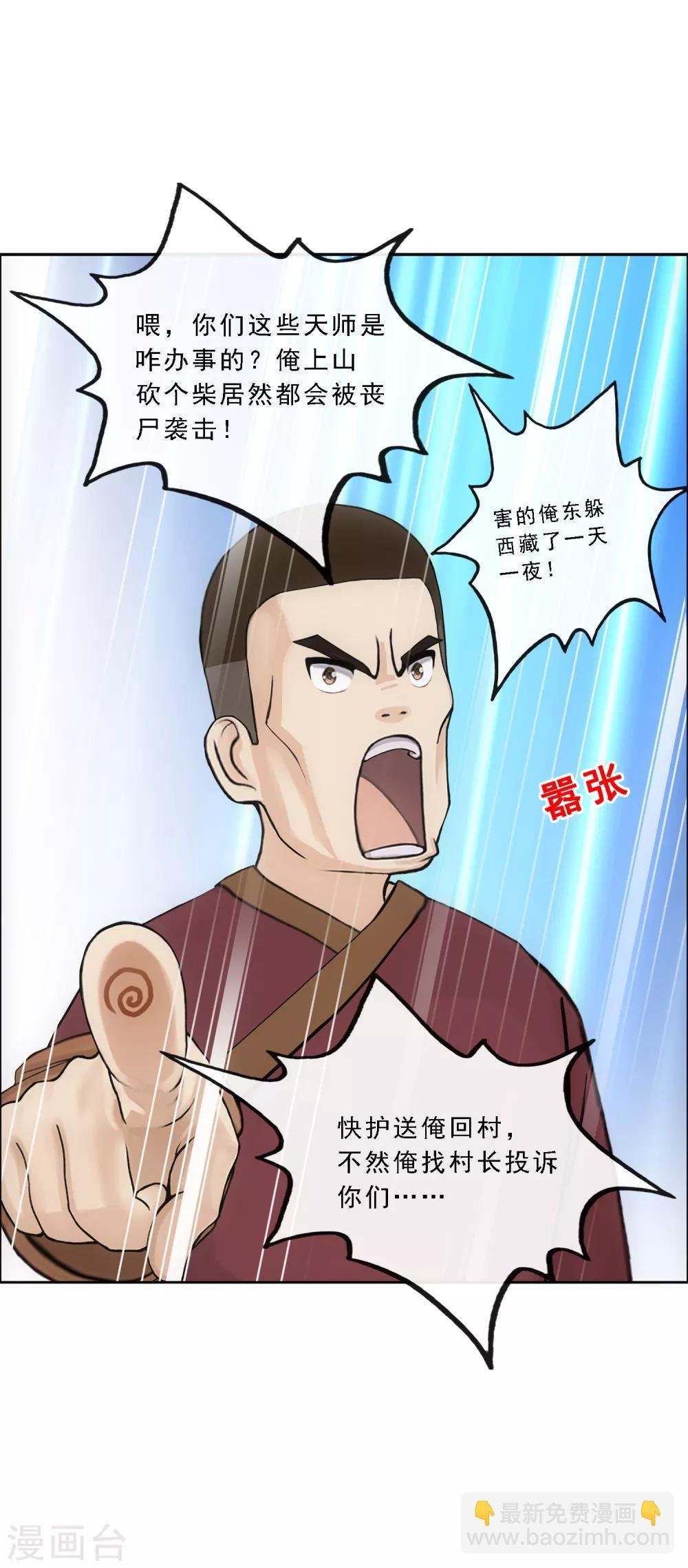 第83话 可人的身世