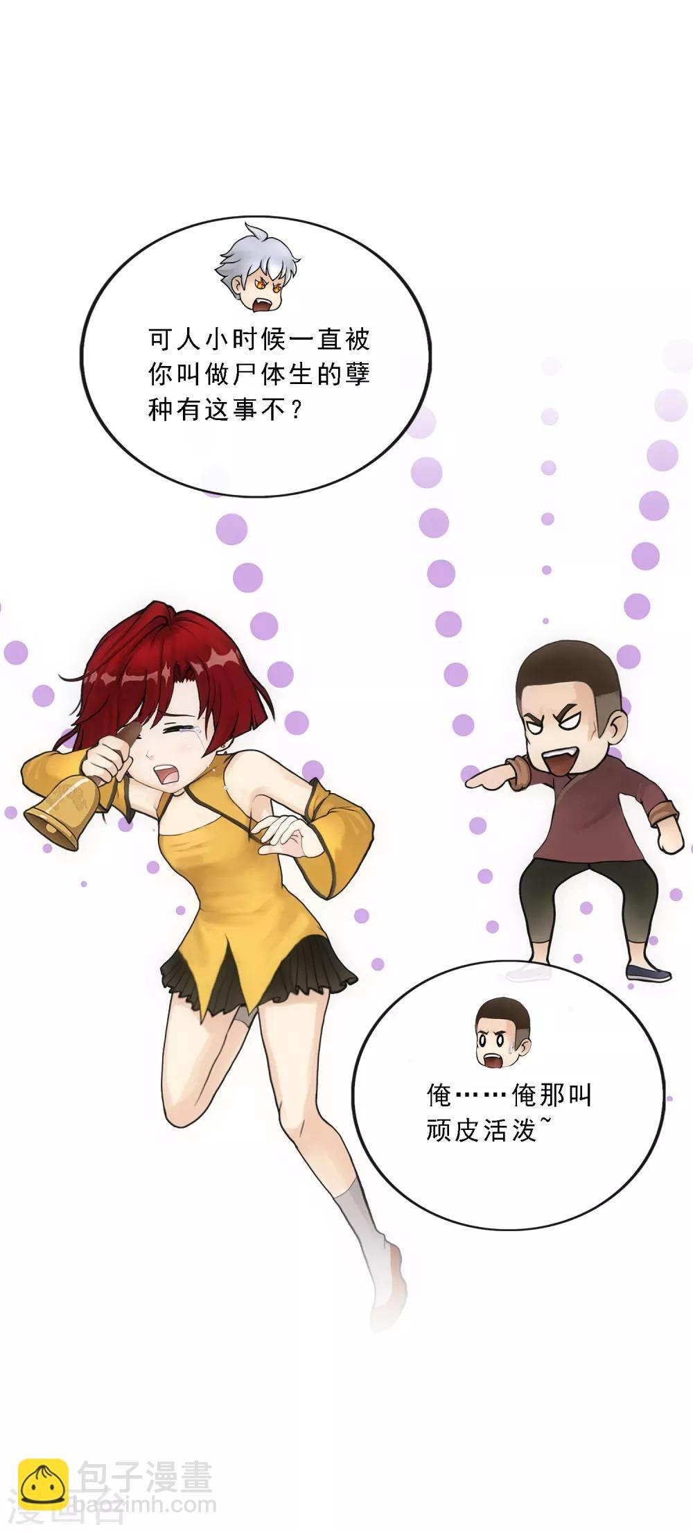 第83话 可人的身世