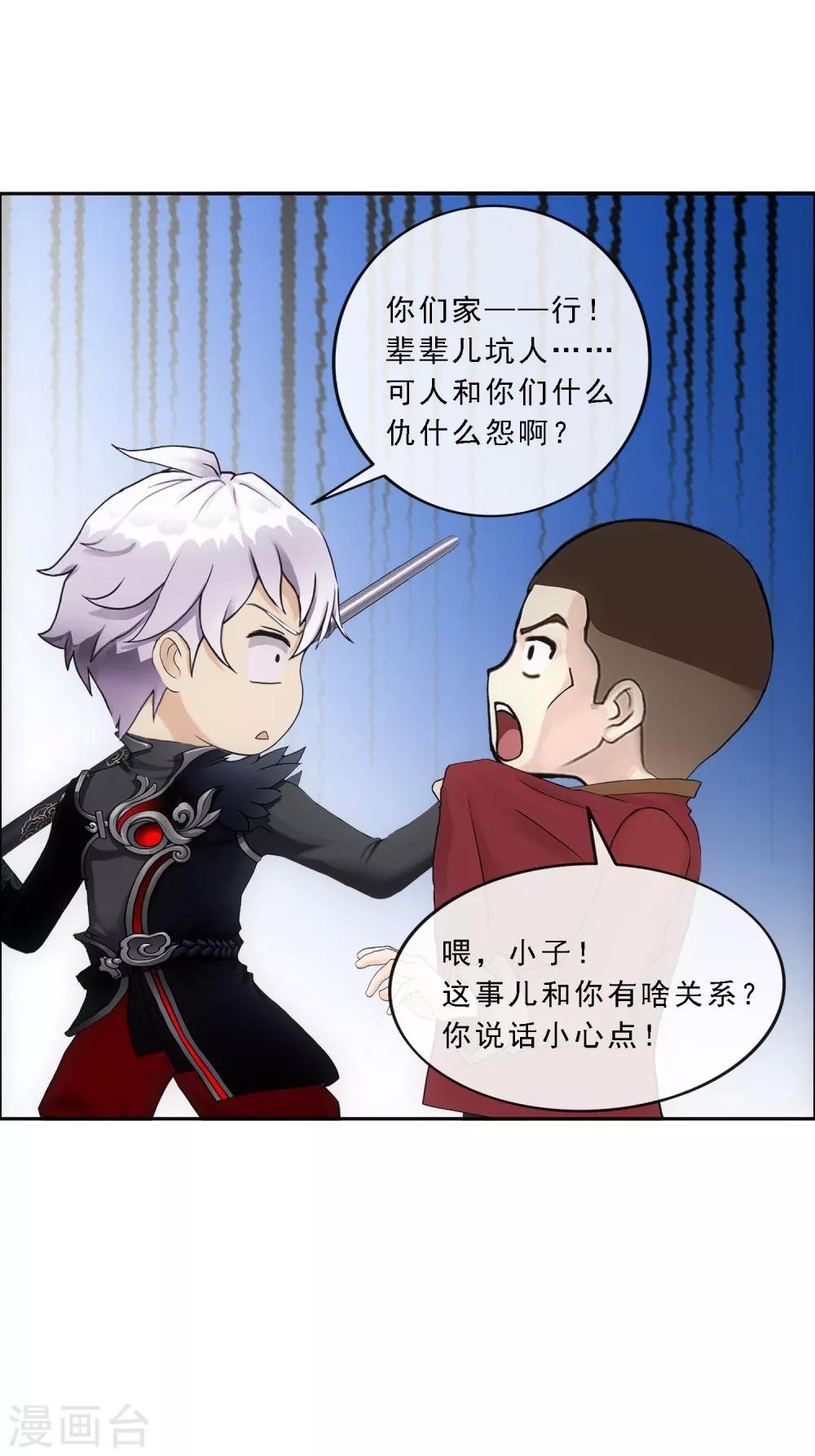 第83话 可人的身世