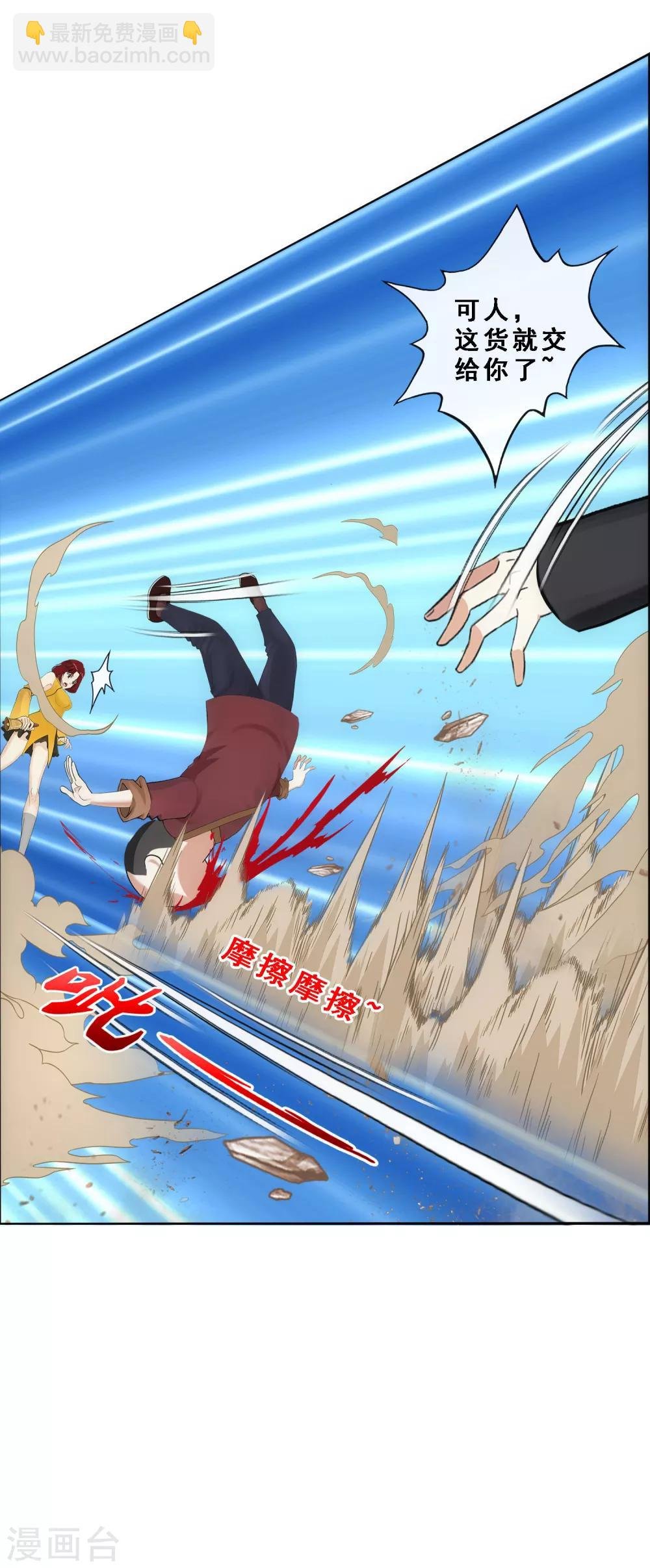 第83话 可人的身世