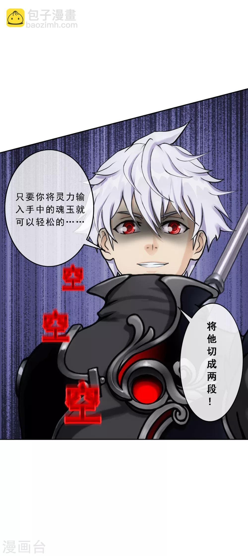 第84话 一出好戏