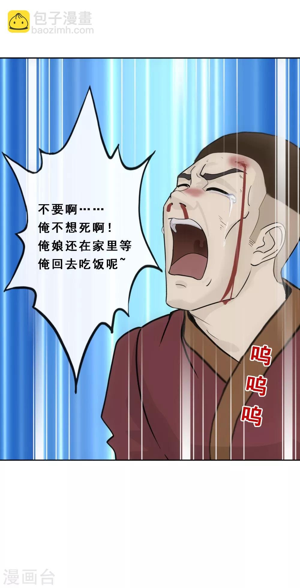第84话 一出好戏