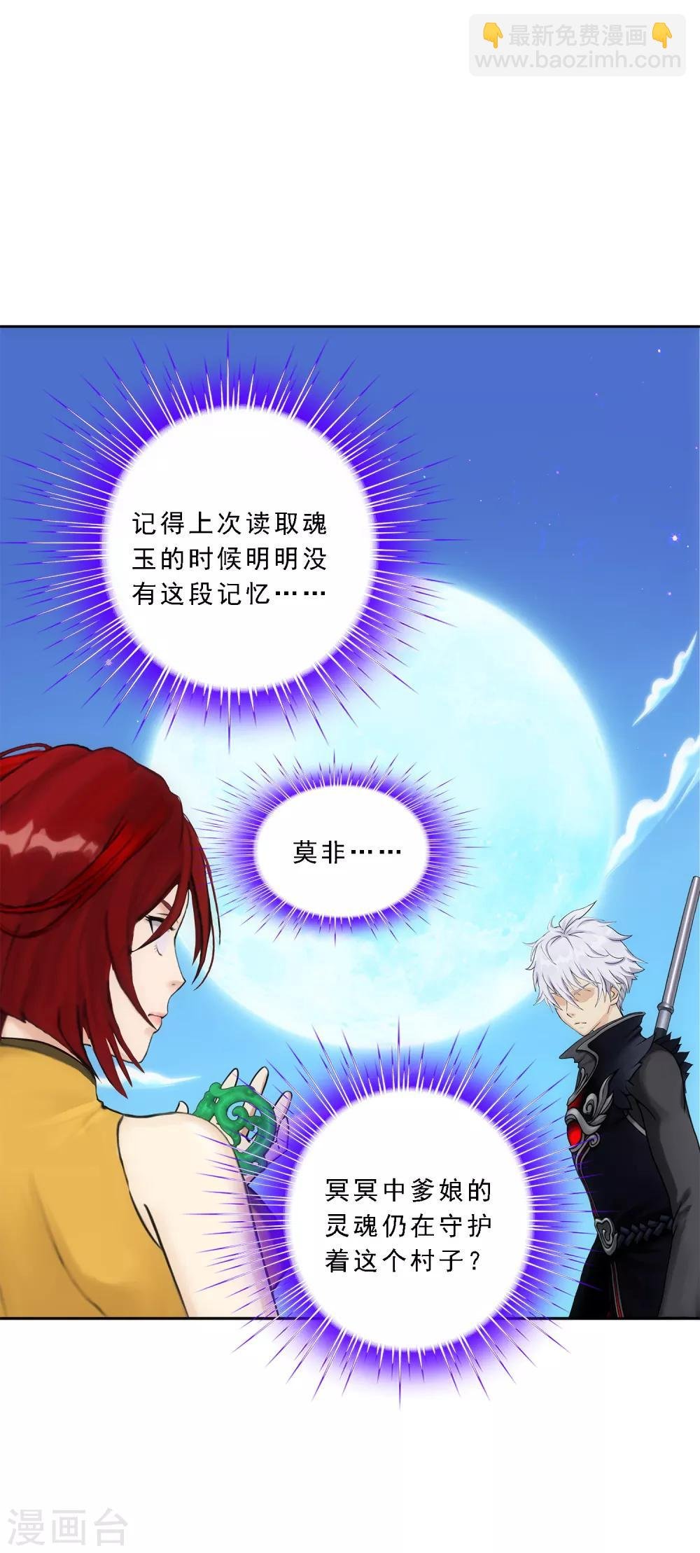 第84话 一出好戏