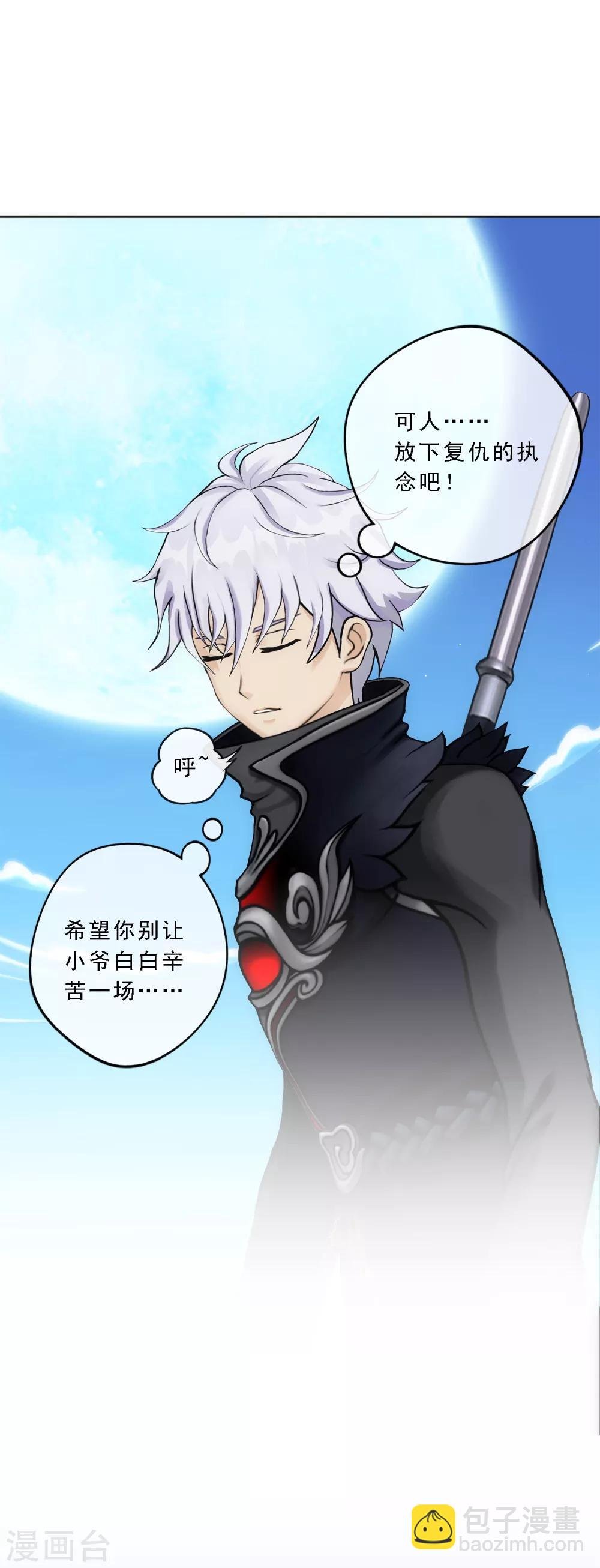 第84话 一出好戏