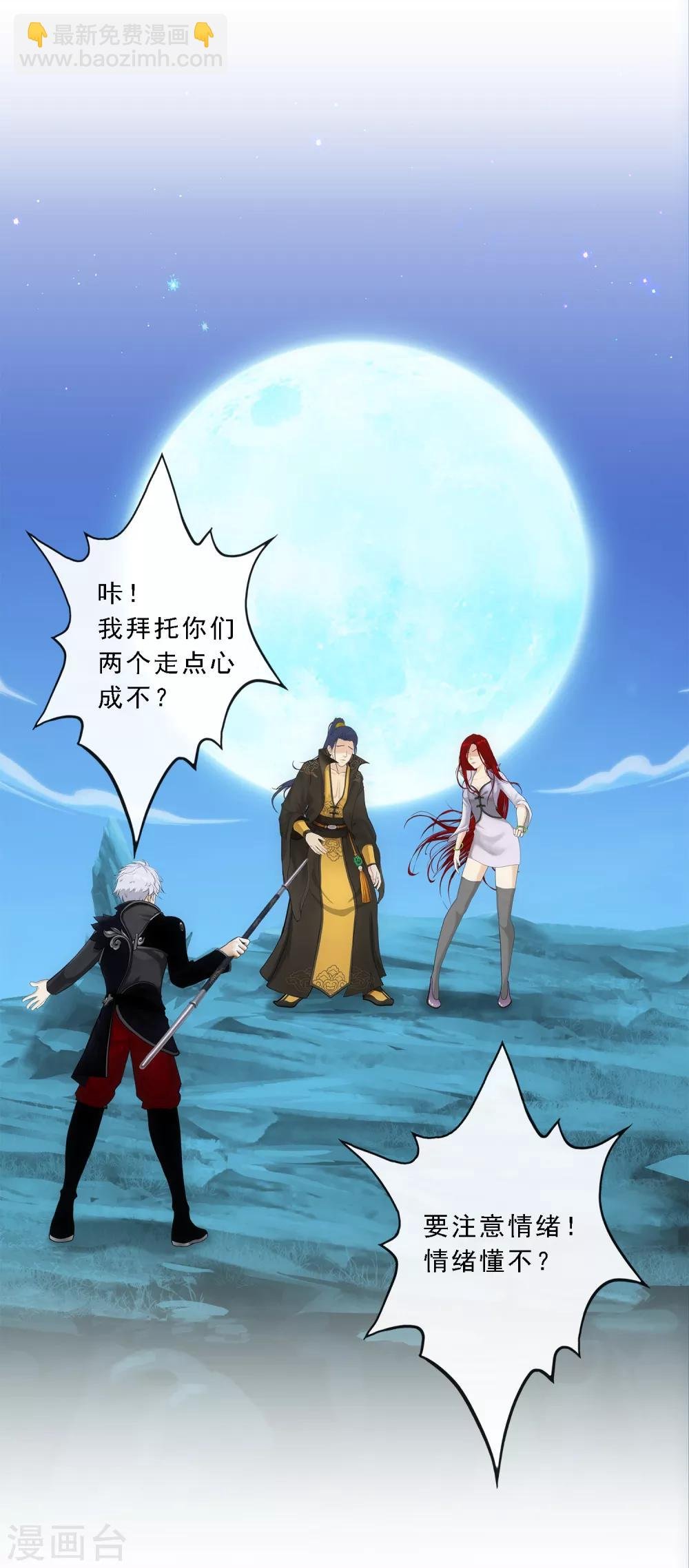 第84话 一出好戏