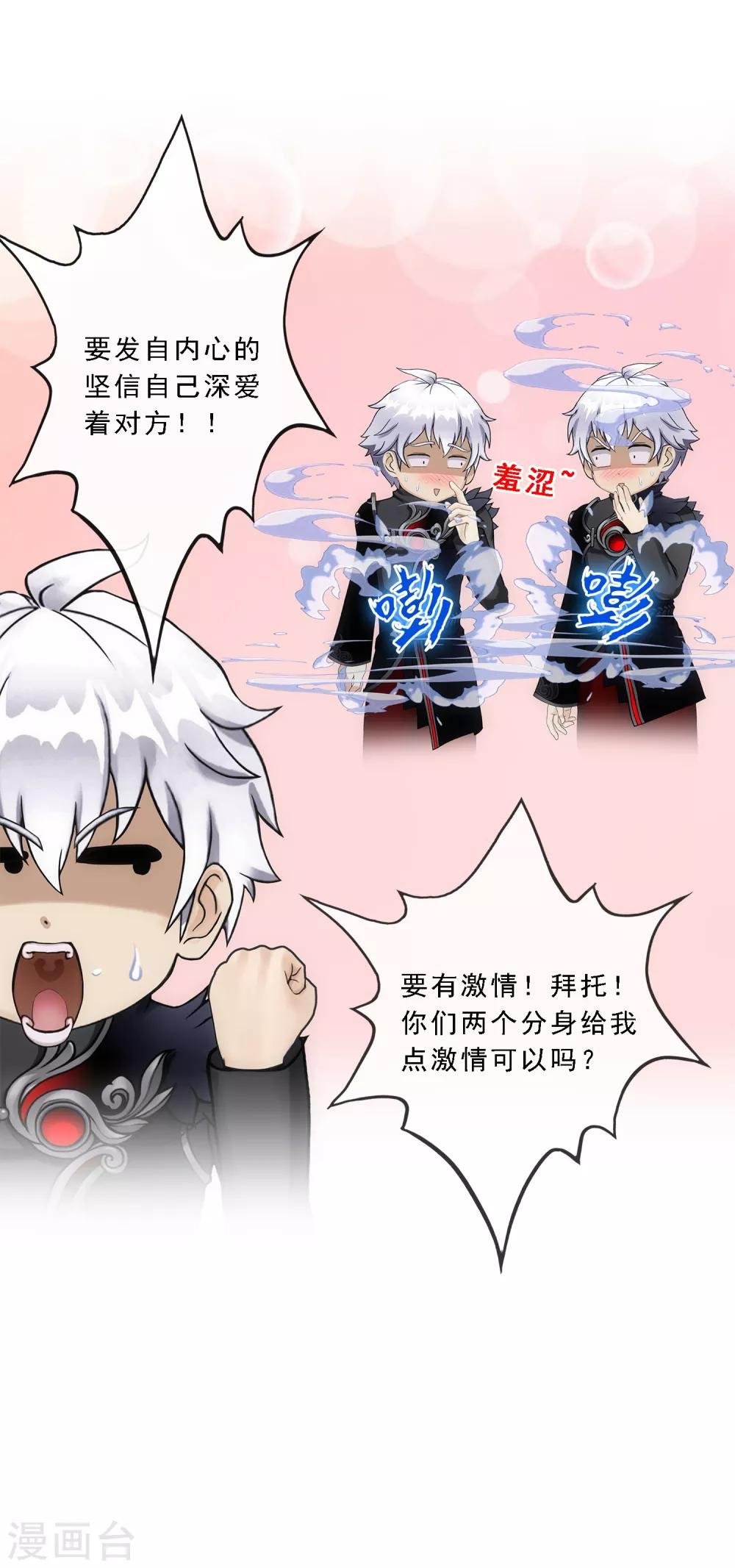 第84话 一出好戏