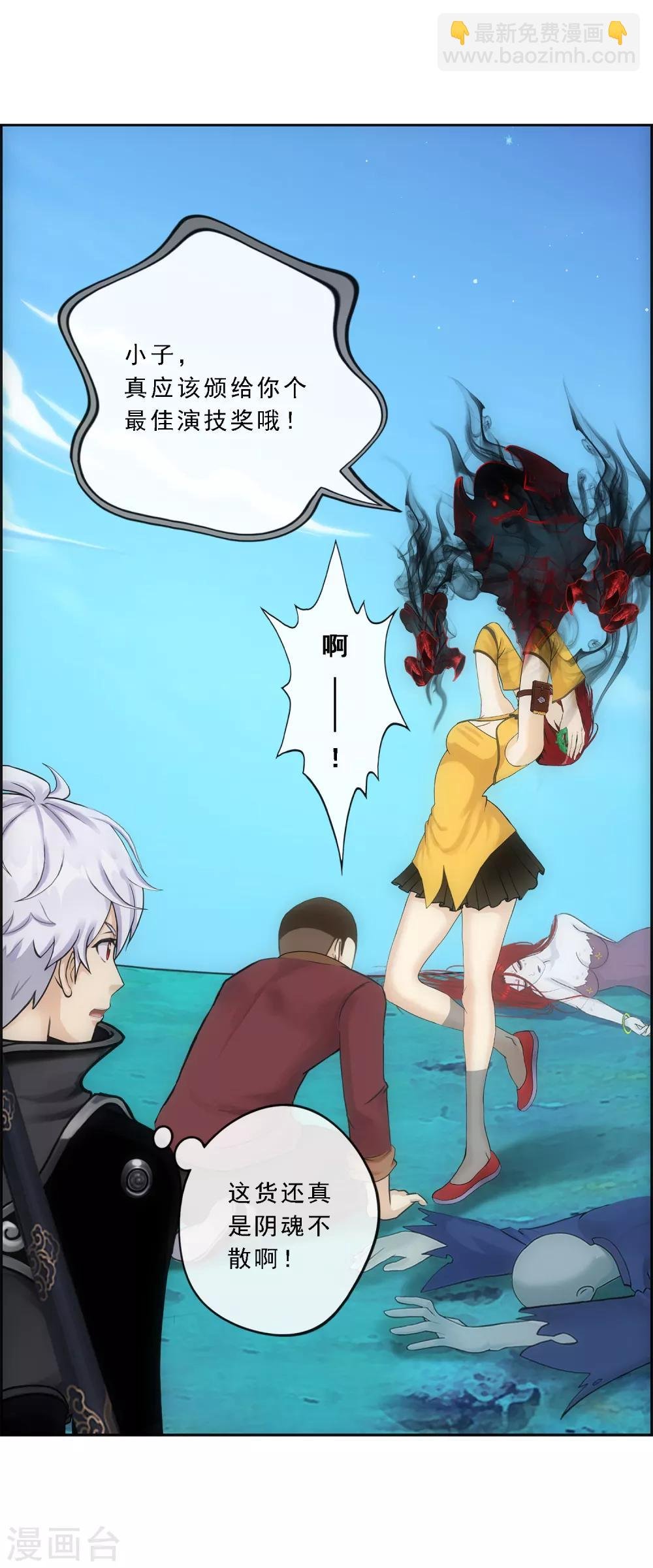 第84话 一出好戏