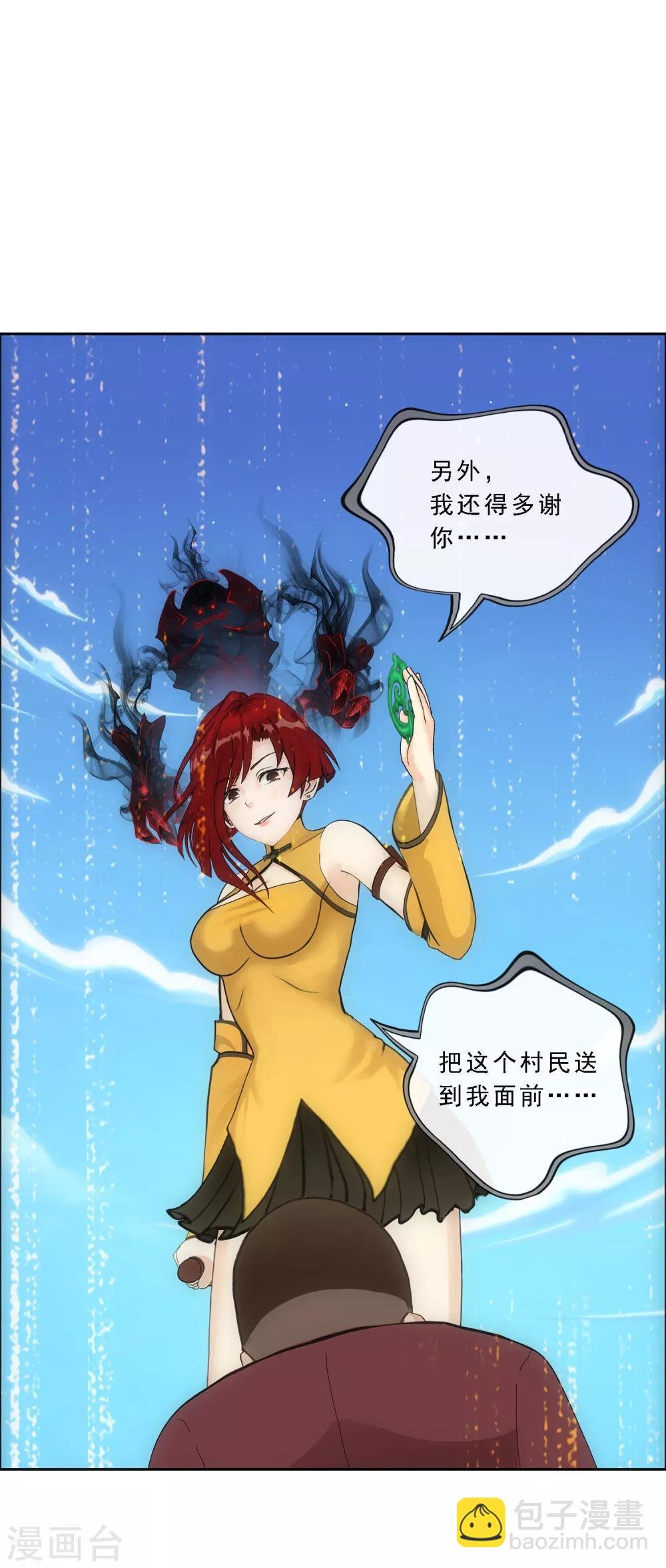 第84话 一出好戏