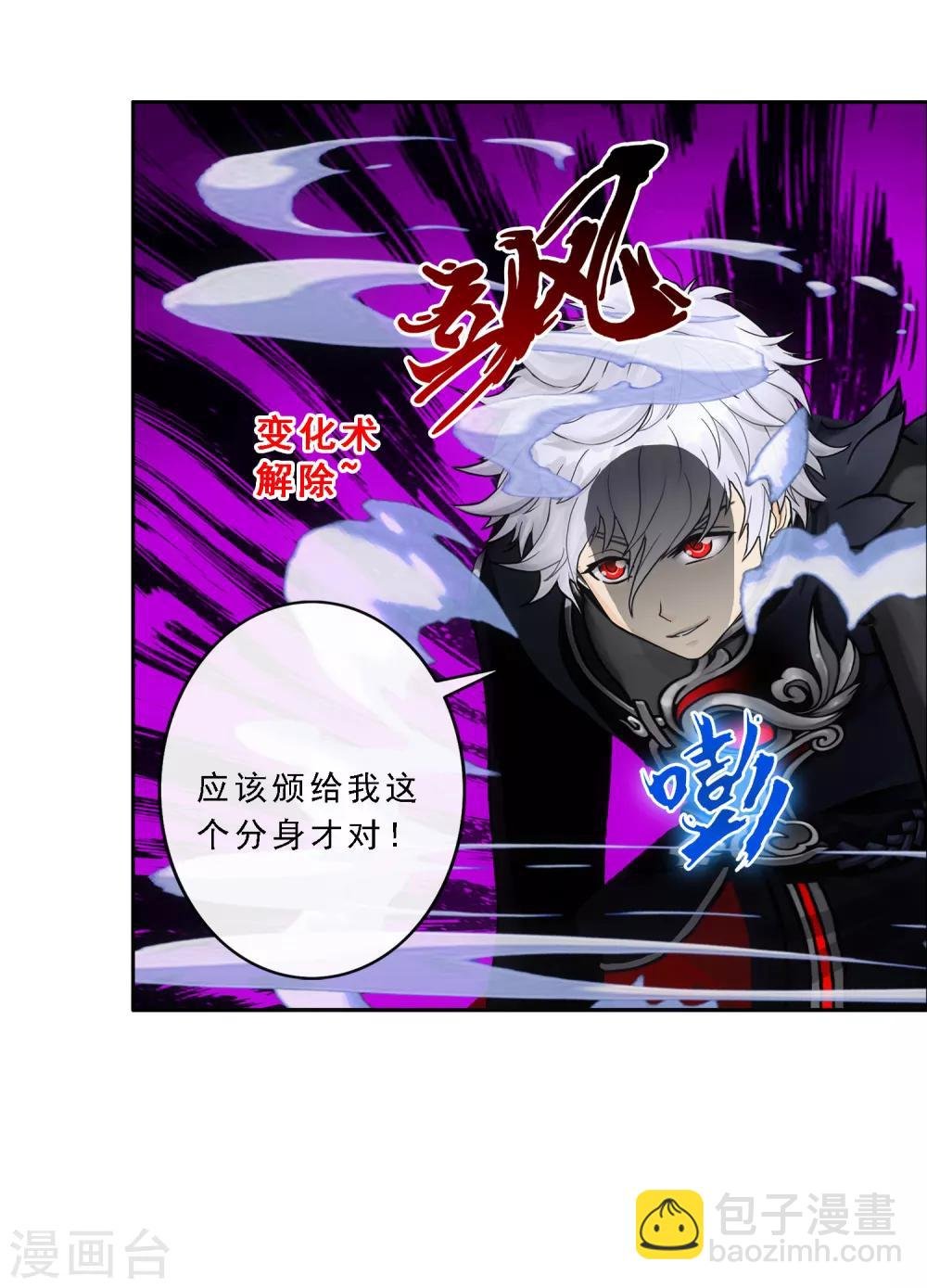 第84话 一出好戏