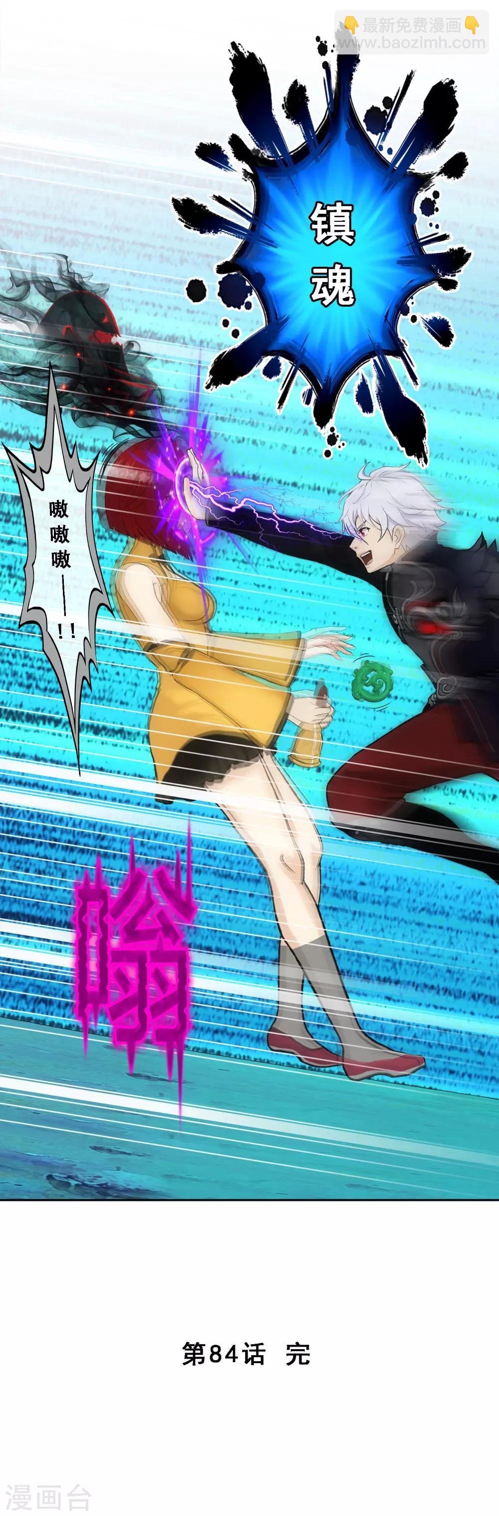 第84话 一出好戏