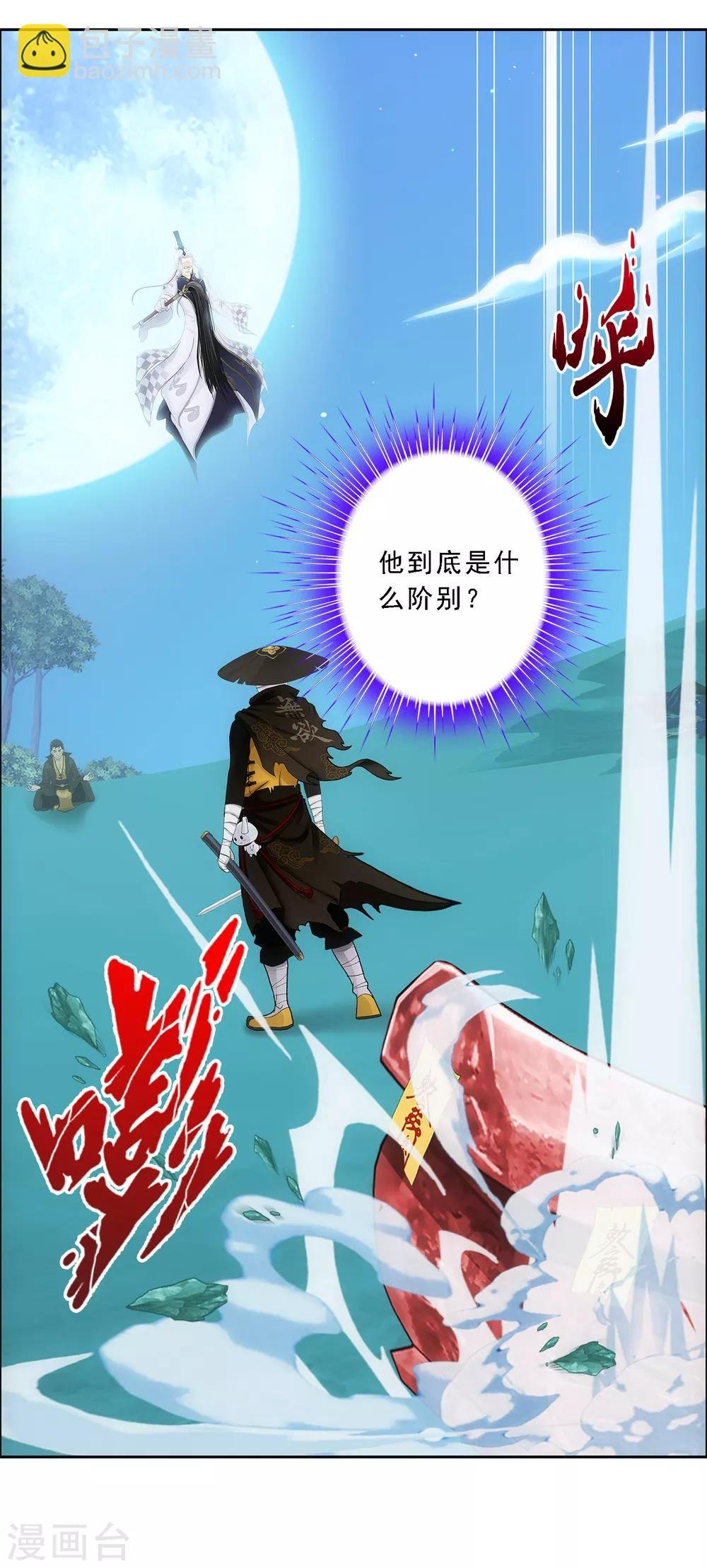 第85话 封印·破除