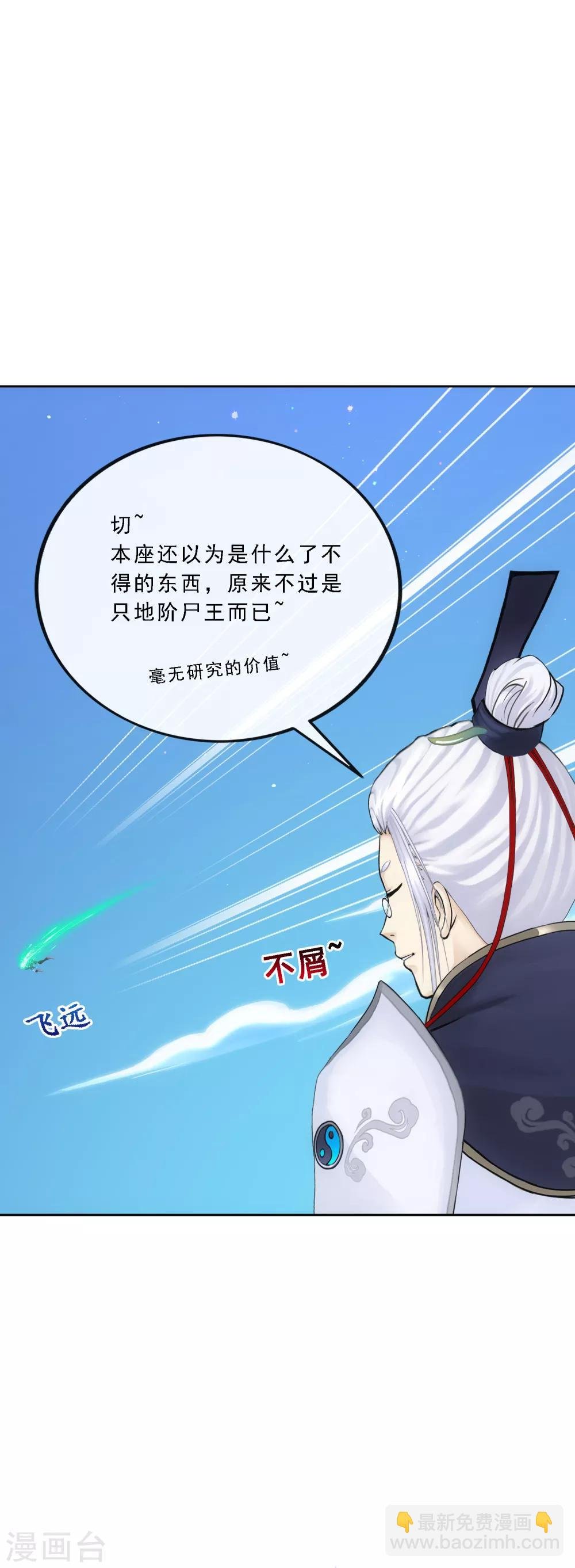 第85话 封印·破除