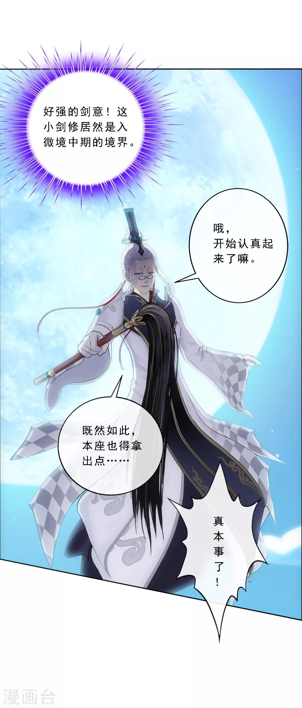 第85话 封印·破除