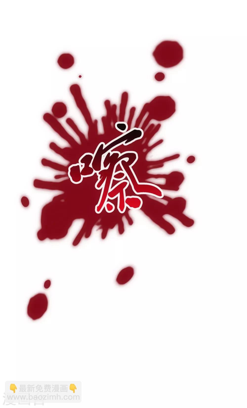 第85话 封印·破除