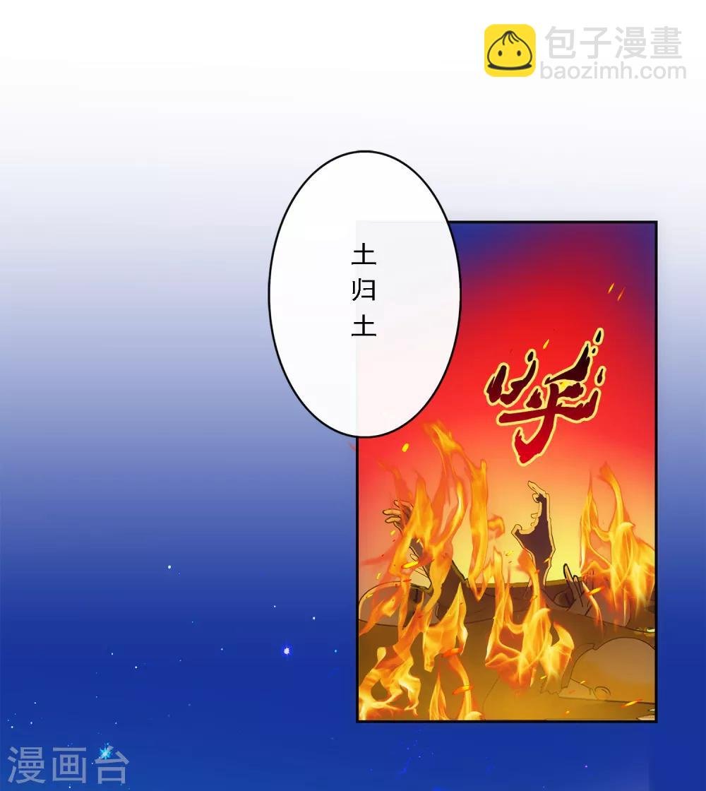 第85话 封印·破除