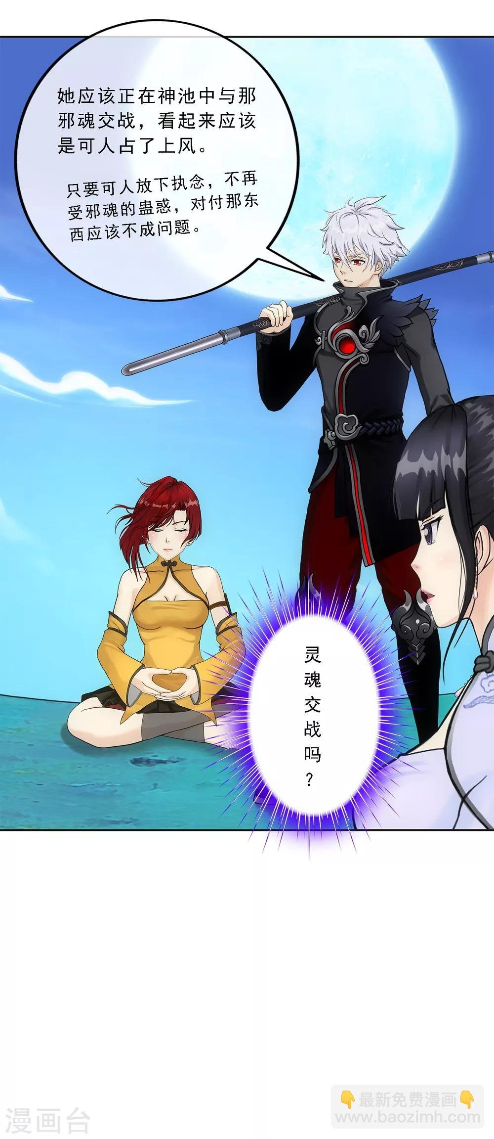 第85话 封印·破除