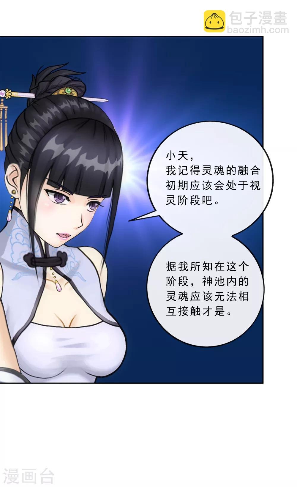 第85话 封印·破除