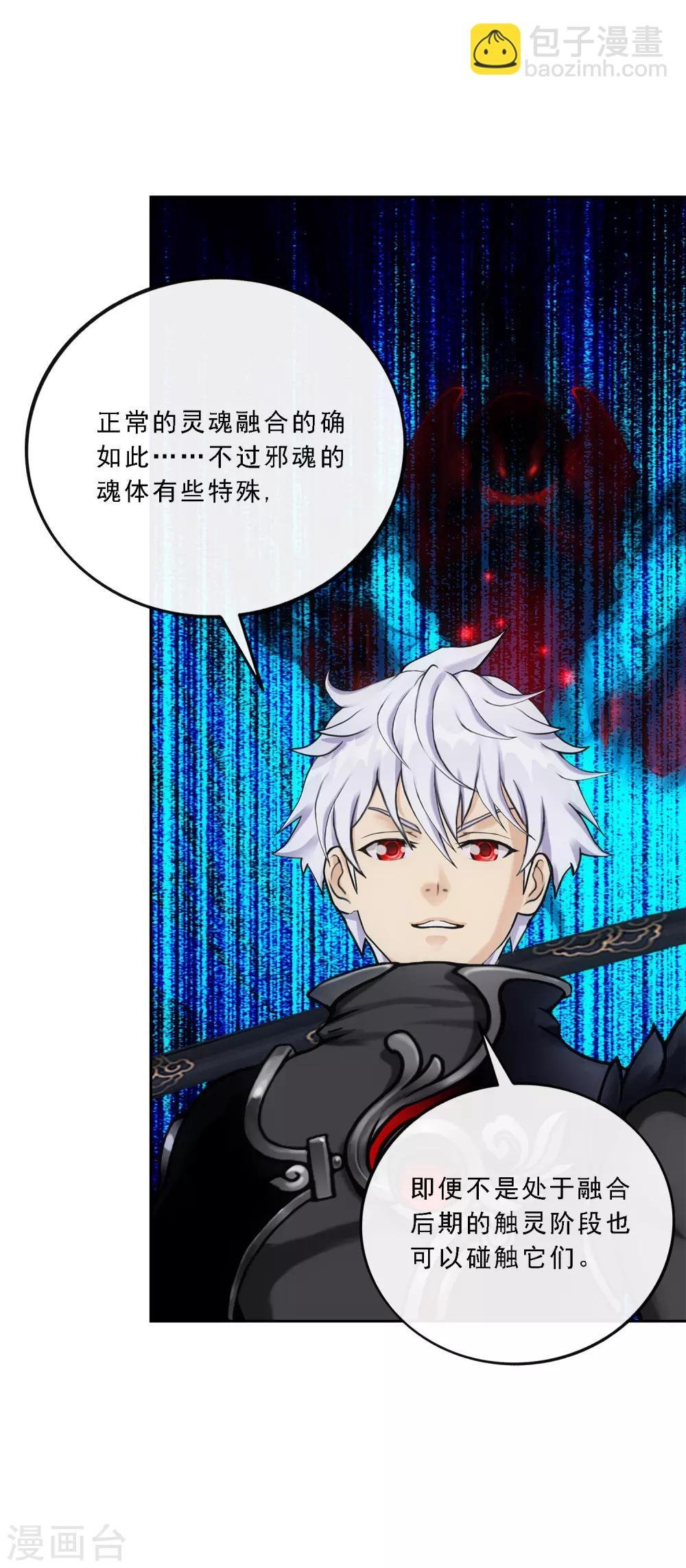 第85话 封印·破除